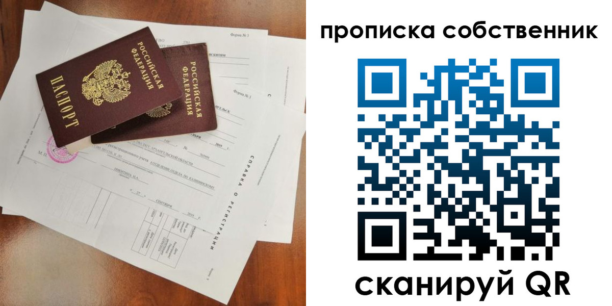 временная регистрация надежно в Воткинске