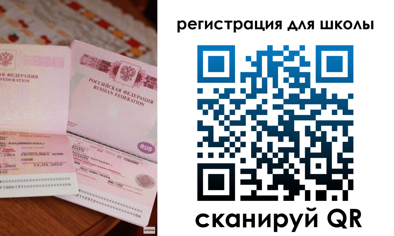 прописка для кредита в Воткинске