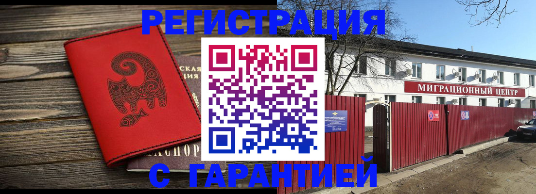 временная регистрация для школы в Воткинске