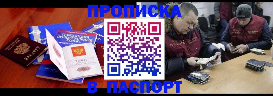регистрация в Воткинске