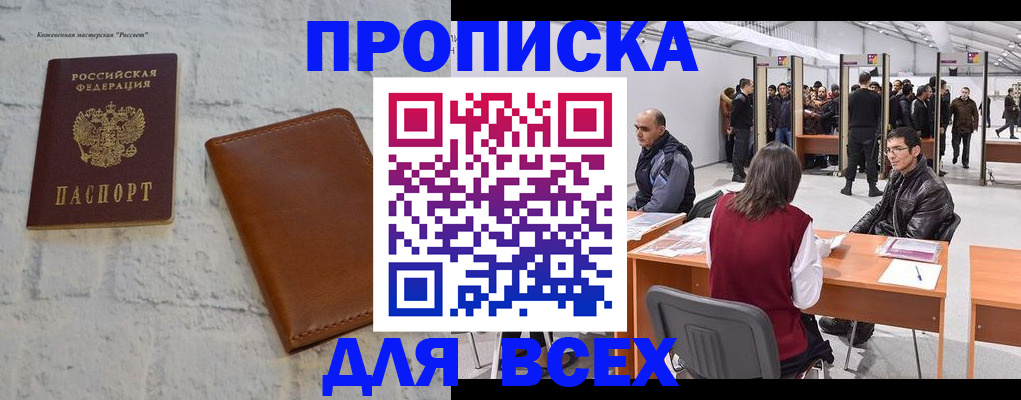 пропишу в квартире в Воткинске
