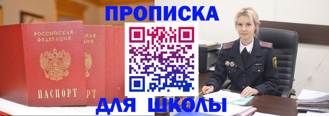 прописка гарантия в Воткинске