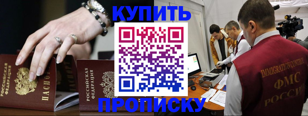 прописка иностранных граждан в Воткинске