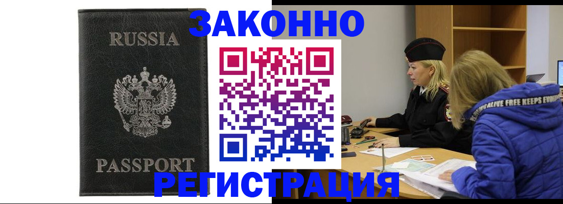 прописка гарантия в Воткинске