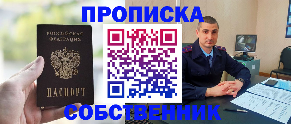 временная регистрация адрес в Воткинске