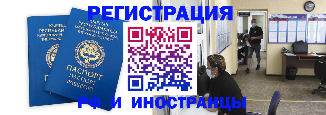 временная регистрация поиск в Воткинске