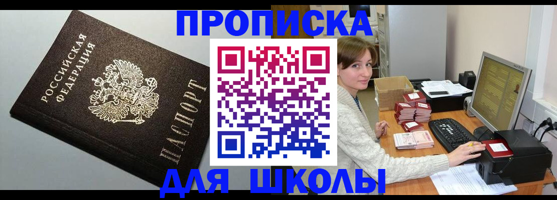 временная регистрация недорого в Воткинске