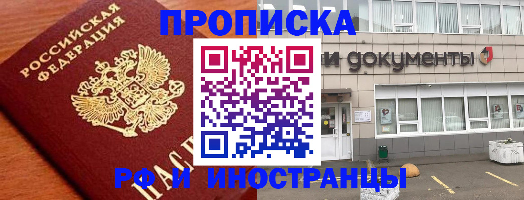 прописка поиск в Воткинске