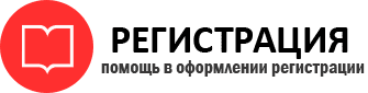 прописка в Воткинске id107364